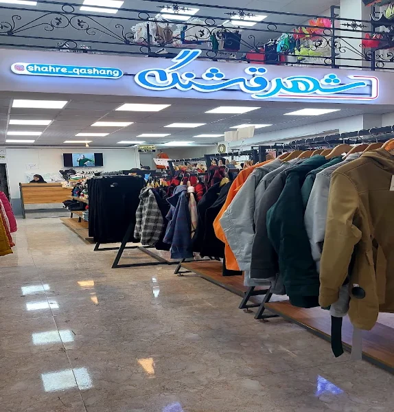 فروشگاه زنانه شهر قشنگ گرگان