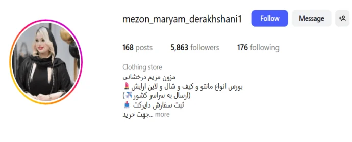 فروشگاه لباس مریم درخشانی گرگان