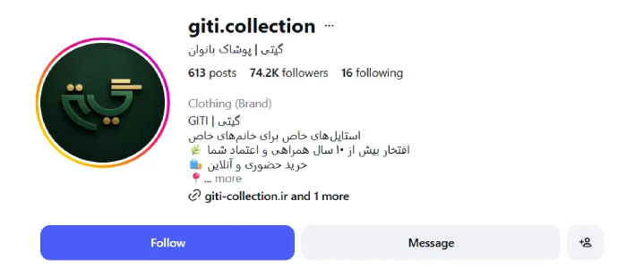 فروشگاه پوشاک زنانه گیتی گرگان