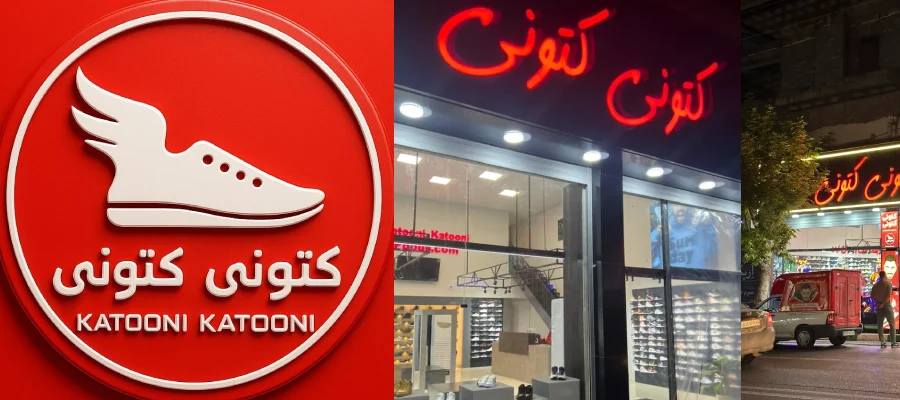 فروشگاه کفش کتونی کتونی گرگان