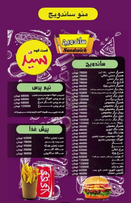 گالری تصاویر فست فود سید گرگان 1