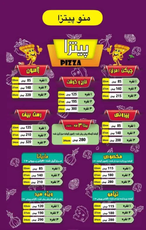 گالری تصاویر فست فود سید گرگان 2