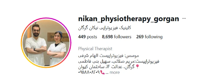فیزیوتراپی نیکان گرگان
