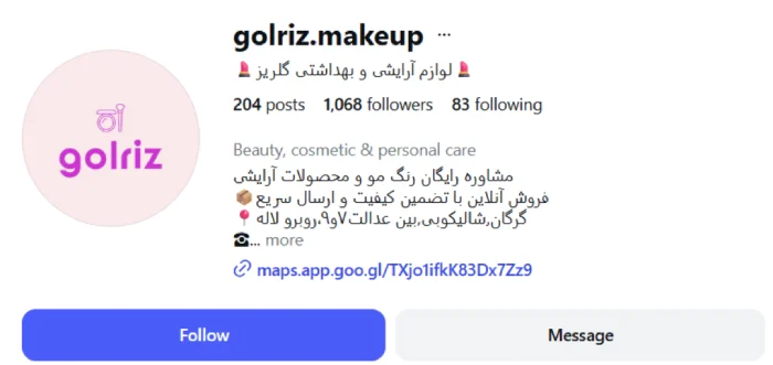 لوازم آرایشی و بهداشتی گلریز گرگان