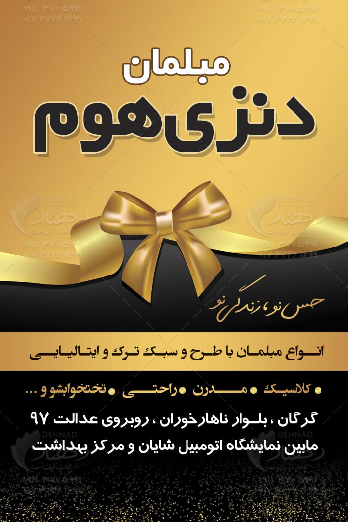گالری تصاویر مبلمان دنزی هوم 4