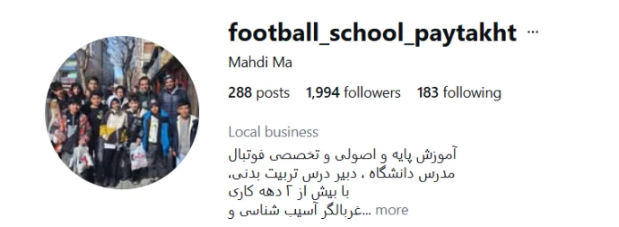 مدرسه فوتبال پایتخت گرگان