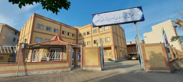 مركز آموزش فنی و حرفه ای خواهران در گرگان