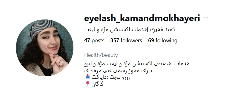 مرکز اکستنشن مژه کمند گرگان