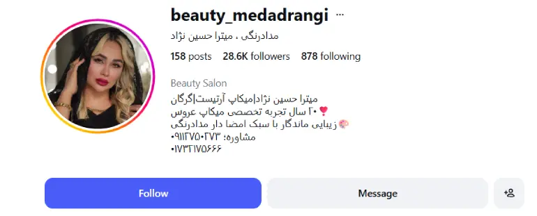 مرکز کراتینه مو مداد رنگی گرگان