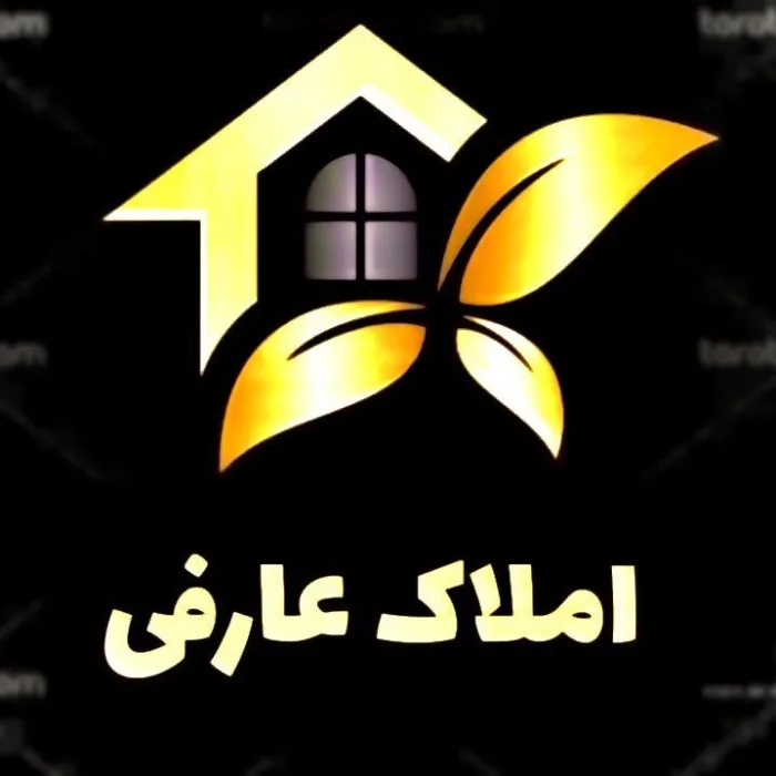 مشاور املاک عارفی