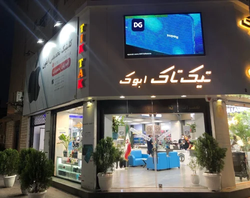 گالری تصاویر موبایل تیک تاک گرگان 3