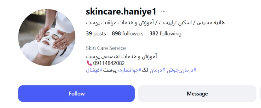 پاکسازی و فیشیال پوست هانیه گرگان