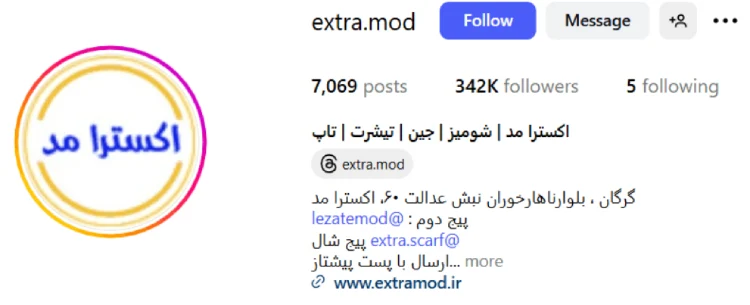 پوشاک اکسترامد گرگان