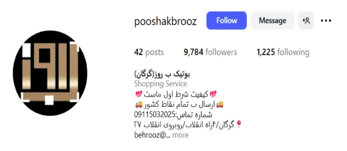 پوشاک ب روز گرگان