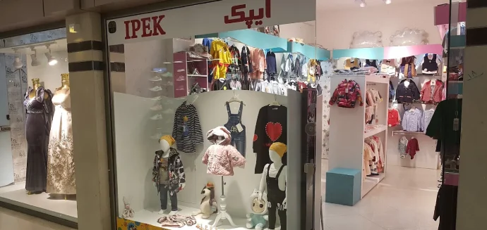 پوشاک بچه گانه ترک ایپک گرگان