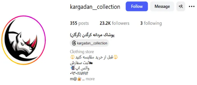 پوشاک مردانه کرگدن در گرگان