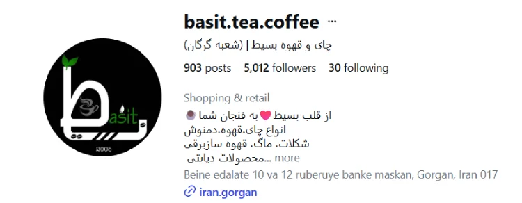 چای و قهوه بسیط گرگان