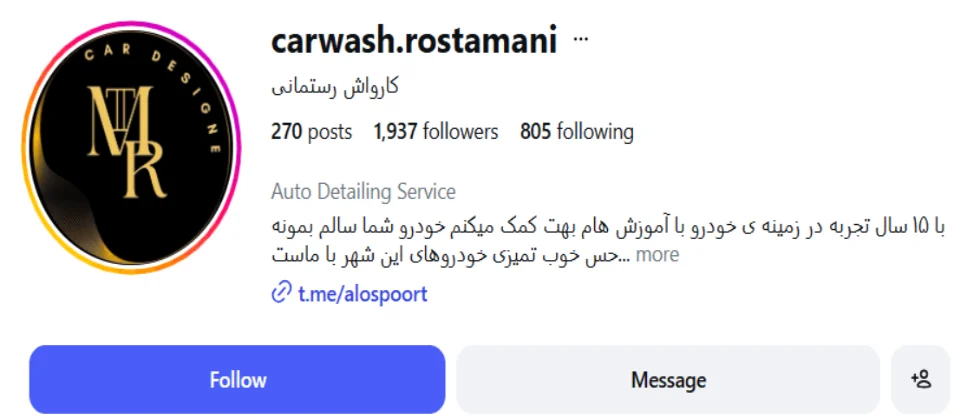 کارواش رستمانی گرگان