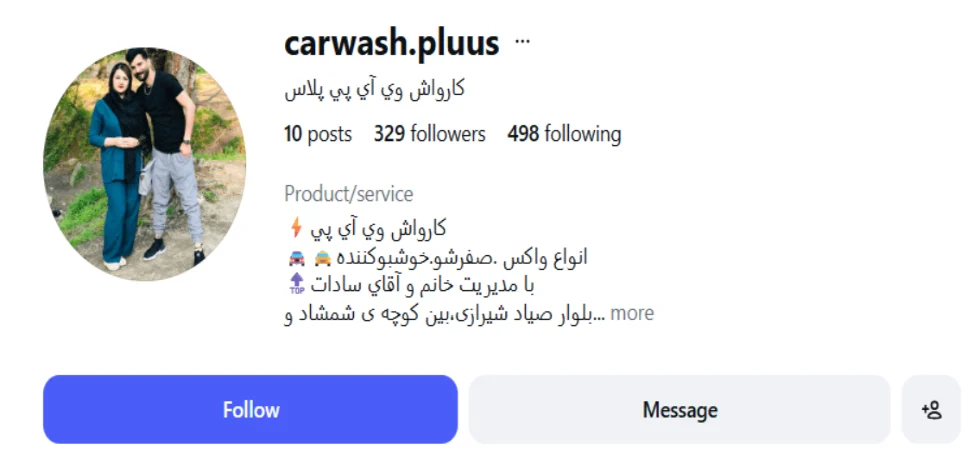کارواش پلاس گرگان