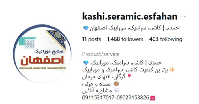 کاشی احمدی گرگان