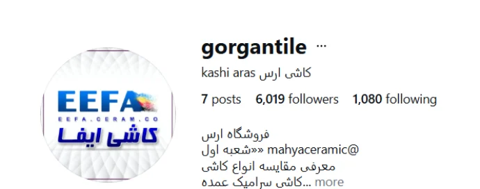 کاشی ارس گرگان