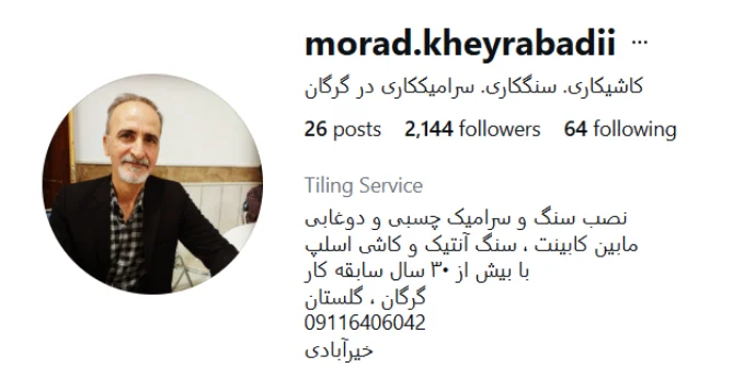 ‎کاشی کاری، سنگ کاری و سرامیک خیرآبادی گرگان