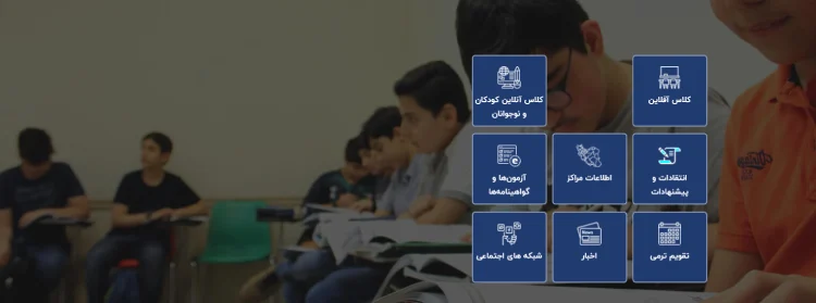 کانون زبان ایران شعبه برادران بزرگسال گرگان