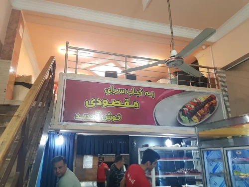 گالری تصاویر کبابسرای مقصودی گرگان 1