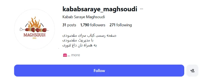 کبابی مقصودی گرگان شالیکوبی