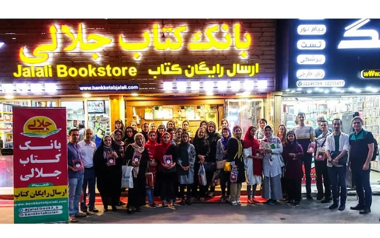 کتاب فروشی جلالی گرگان