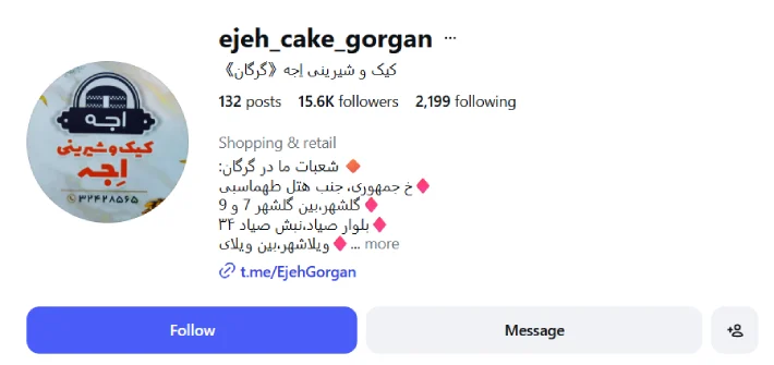 کیک و شیرینی اجه گرگان