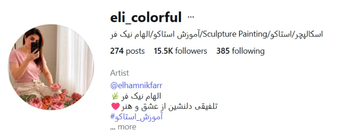 گل فروشی و گلسازی با هنر استاکو گرگان