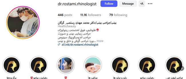 هزینه عمل بینی دکتر محمدمهدی رستمی گرگان