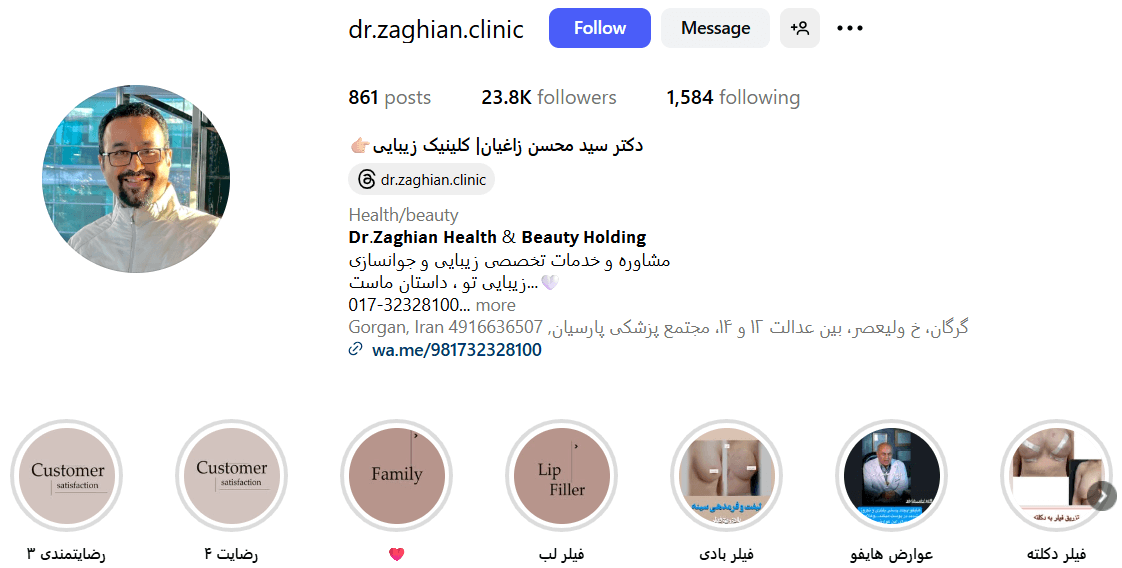 هزینه کاشت مو در گرگان در کلینیک زاغیان گرگان