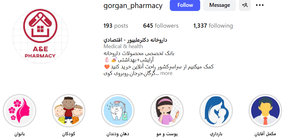 داروخانه شبانه روزی گرگان جرجان، داروخانه دکتر اقتصادی
