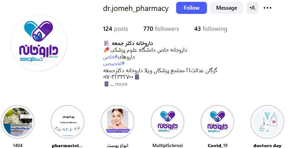 داروخانه شبانه روزی گرگان دکتر جمعه