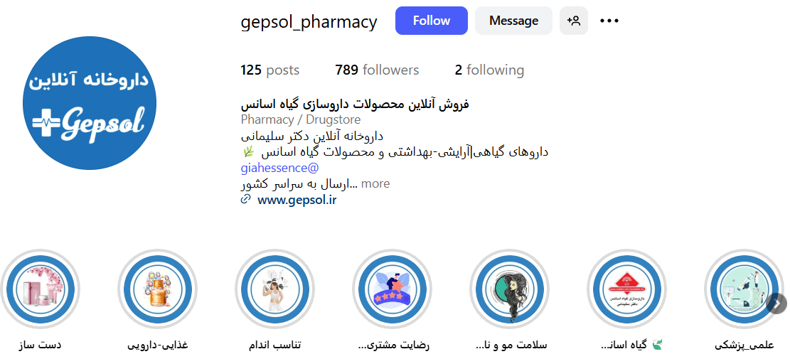 داروخانه سلیمانی بهتریند داروخانه های شبانه روزی گرگان