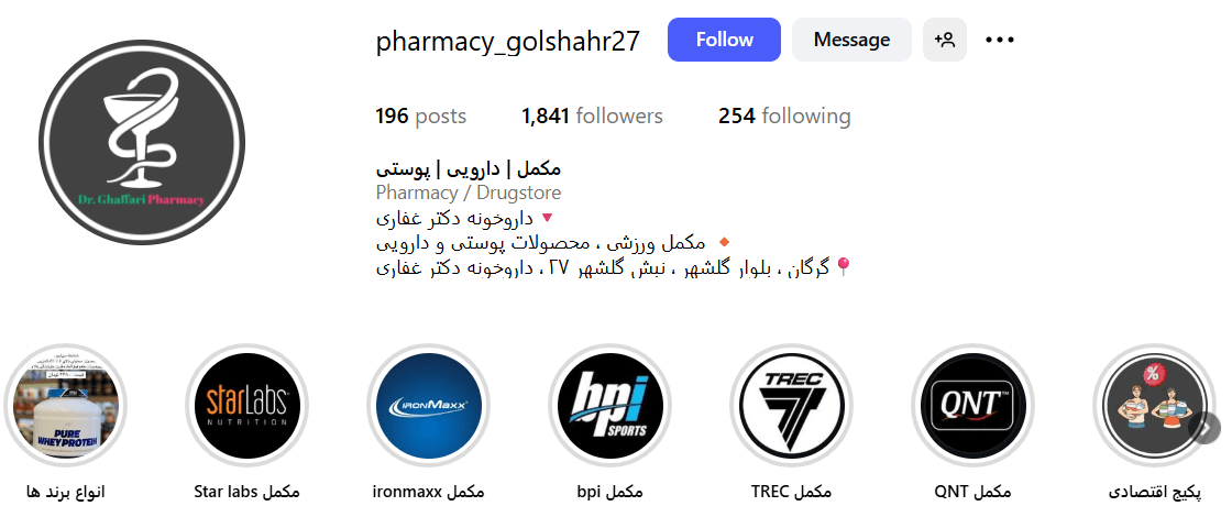 داروخانه های شبانه روزی گرگان گلشهر; دکتر غفاری