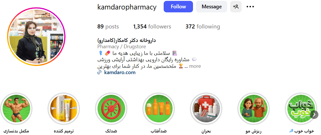 داروخانه کاملار یکی از بهترین داروخانه های گرگان
