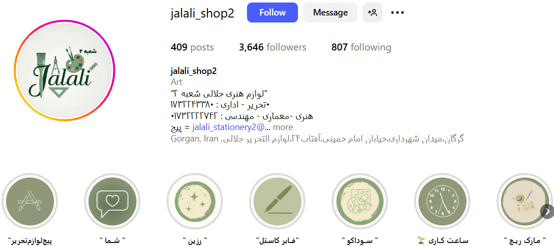 عکس اینستاگرام لوازم التحریر جلالی گرگان