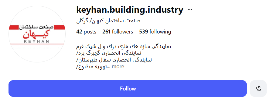صنعت ساختمان کیهان (کرامتی) در گرگان