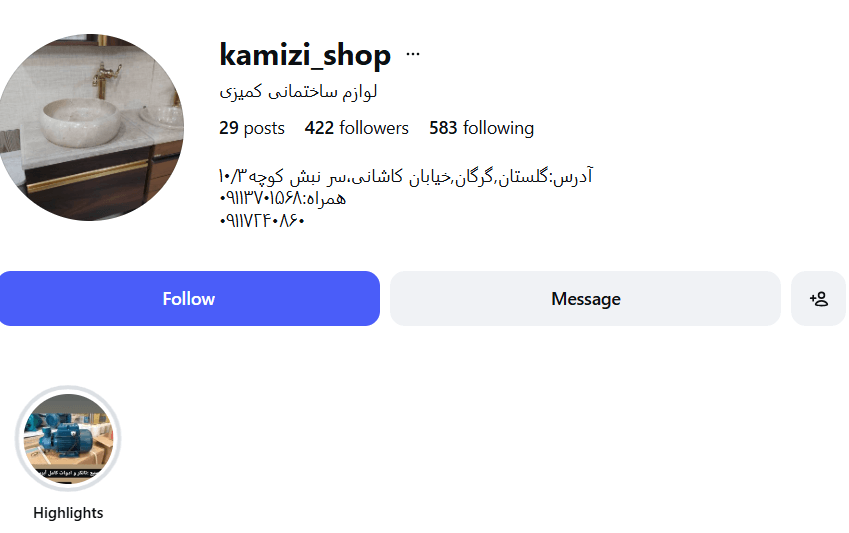 فروشگاه لوازم ساختمانی کمیزی در گرگان