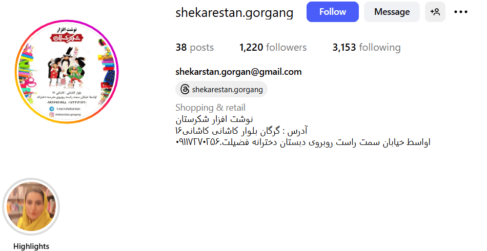 شکرستان بهترین فروشگاه لوازم تحریر گرگان