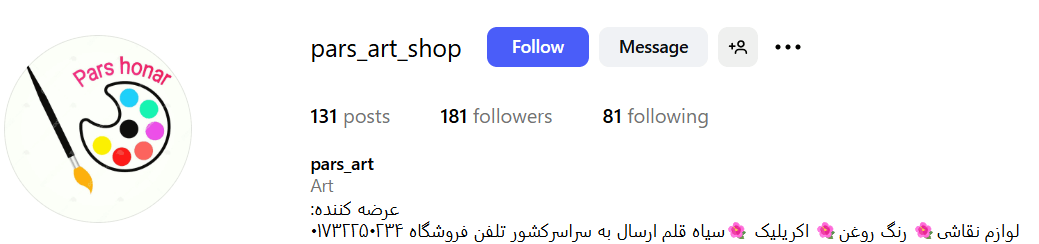 فروشگاه لوازم تحریر گرگان اینستاگرام پارس هنر