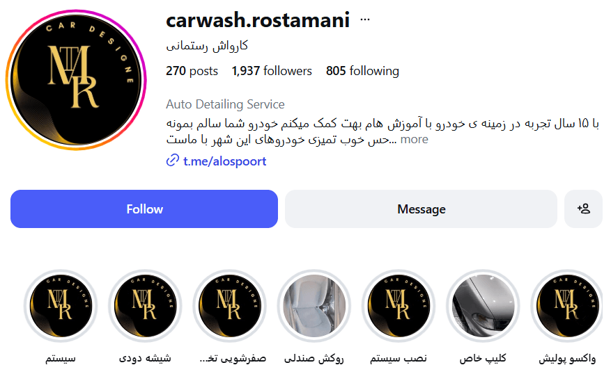 کارواش رستمانی گرگان