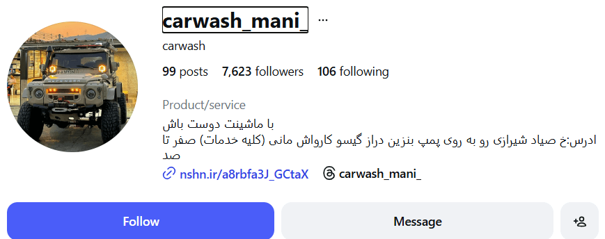کارواش مانی از بهترین کارواش گرگان