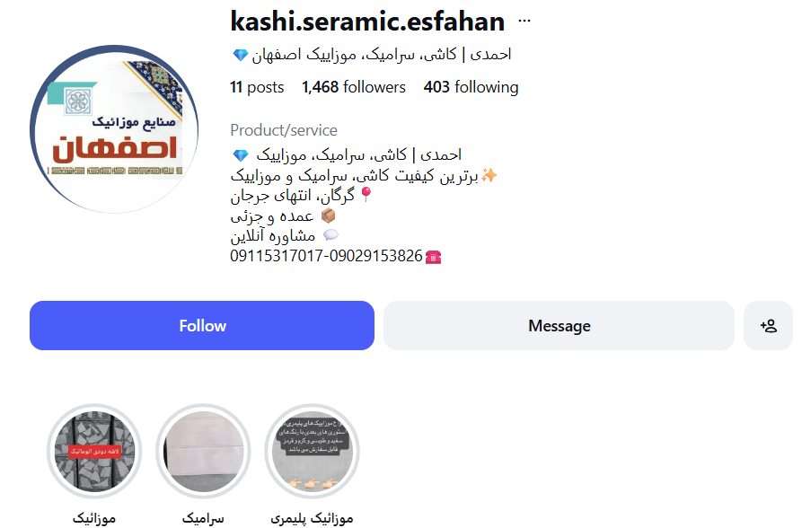 کاشی احمدی گرگان از بهترین کاشی فروشی در گرگان