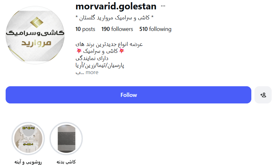 کاشی و سرامیک مروارید گرگان