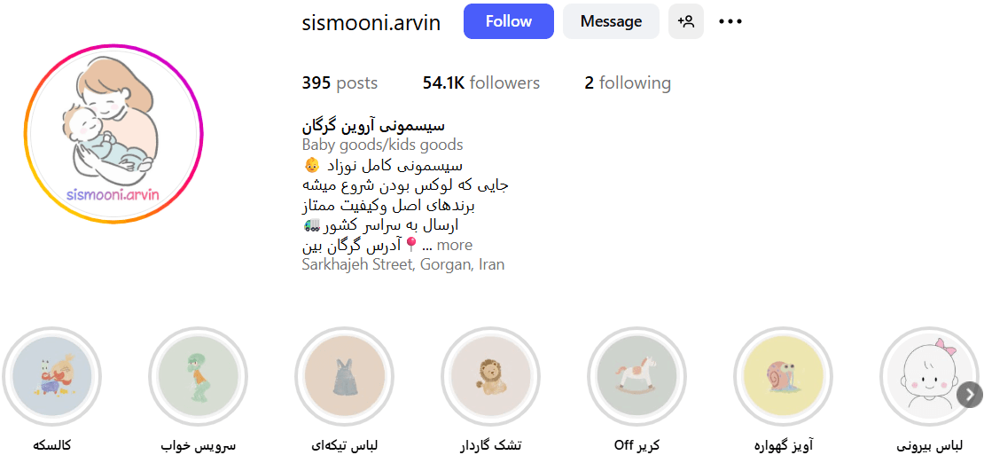 سیسمونی آروین یک از بهترین سیسمونی گرگان