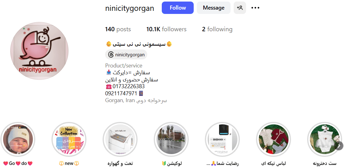 اینستاگرام لباس بچه گانه ارزان گرگان، نی نی سیتی